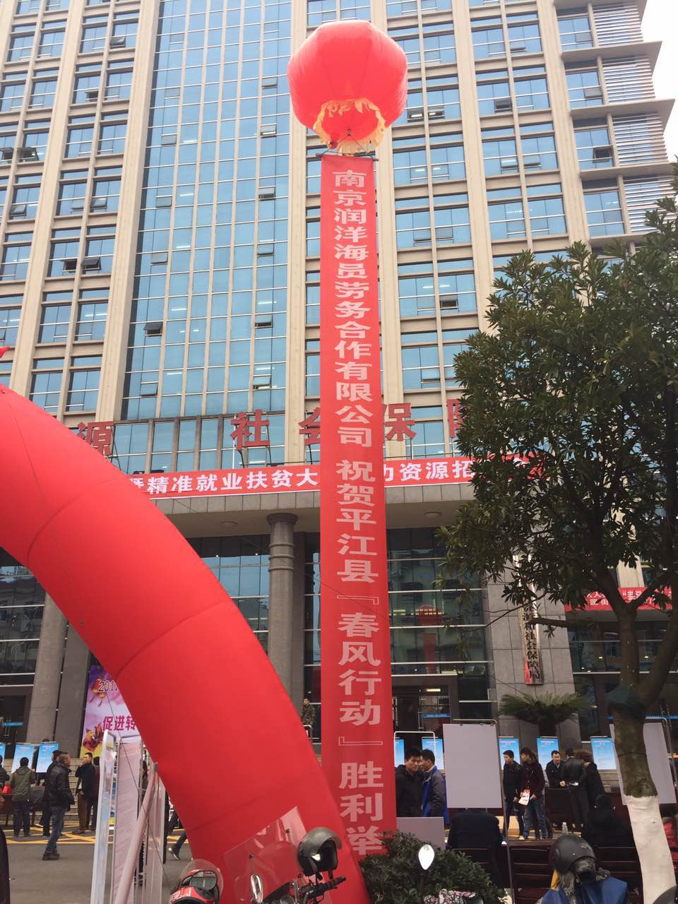 我司开展内陆县市招聘工作