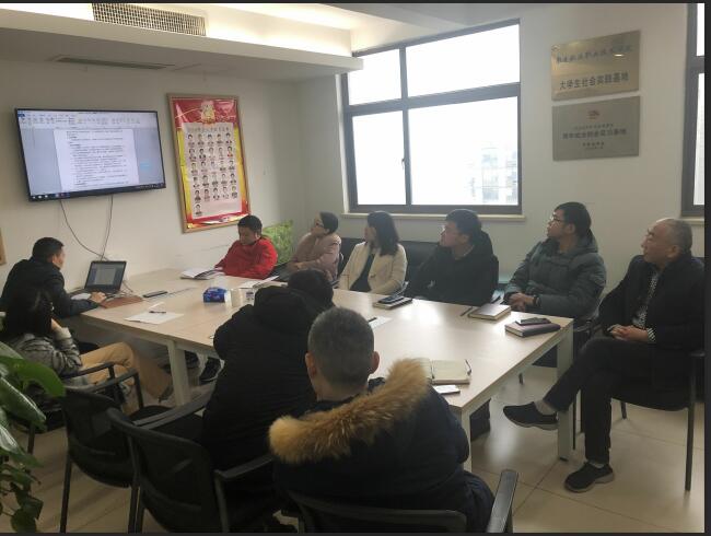 润洋岸基人员组织学习